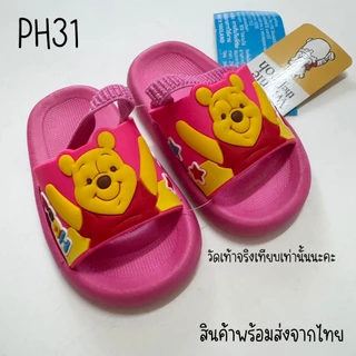 POOH PH31 รองเท้าเด็กรัดส้น