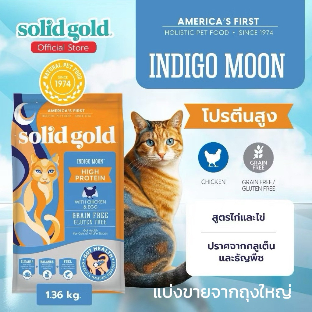 solid gold (โซลิด โกลด์) แบ่งขาย 200 กรัม บรรจุถุงซิปล็อค