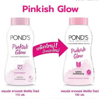 Pond's Translucent Powder แป้งฝุ่น พอนด์ส ทรานส์ลูเซนท์ พาวเดอร์ 40-50g