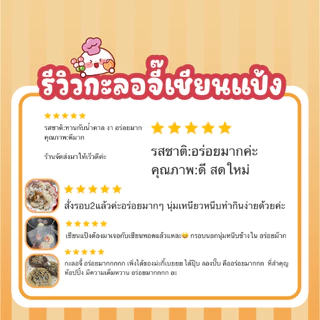 กะลอจี๊เซียนแป้ง แถมฟรี! ท๊อปปิ้ง แพ็คละ 3 ก้อน โมจิไทย นุ่ม หนึบ อร่อย | เซียนแป้ง