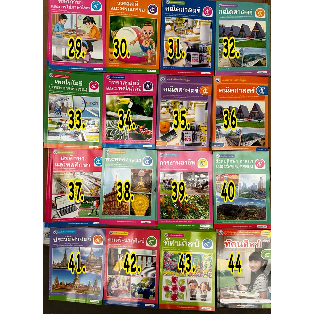 หนังสือเรียน แบบฝึกหัด กิจกรรม ป.5 สนพ. พว  หลายวิชา คณิต ภาษาไทย วิทยาศาสตร์ หน้าที่พลเมือง ศิลปะ สังคม