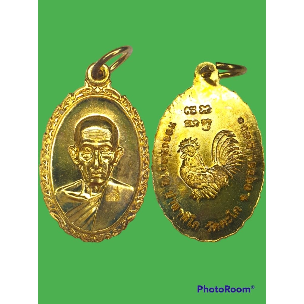 เหรียญหลวงพ่อรวย วัดตะโก รุ่น รวย รวย เฮง เฮง จ.อยุธยา ปี 2560 เหรียญประสบการณ์ (ประกันแท้)