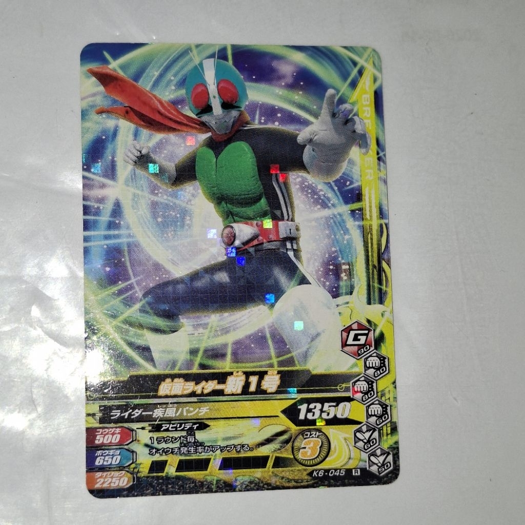 [Kamen Rider Ganbarizing] Kamen Rider New No.1  K6-045 R [มือสอง]