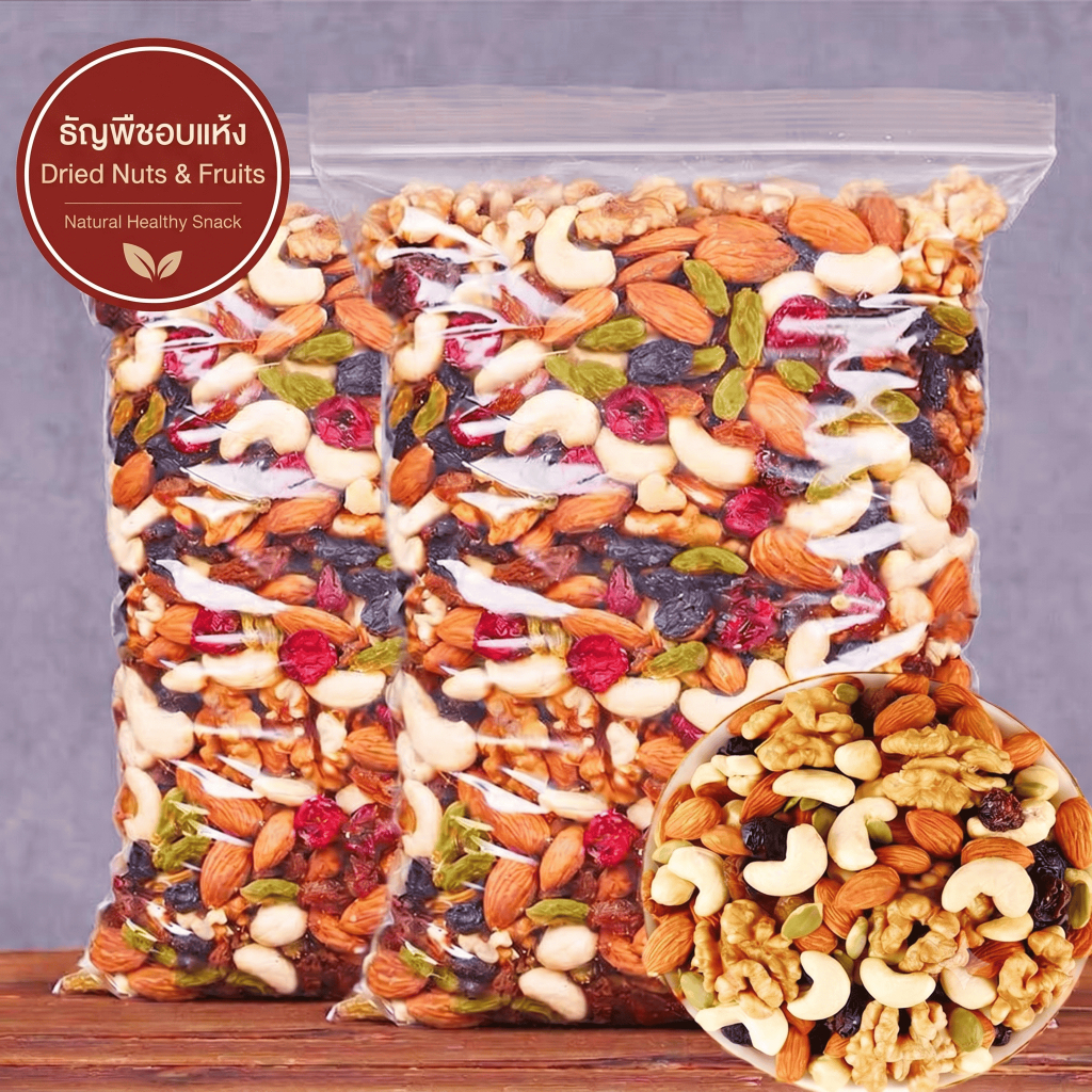 Mixed nuts ถั่วและธัญพืชรวม 500g