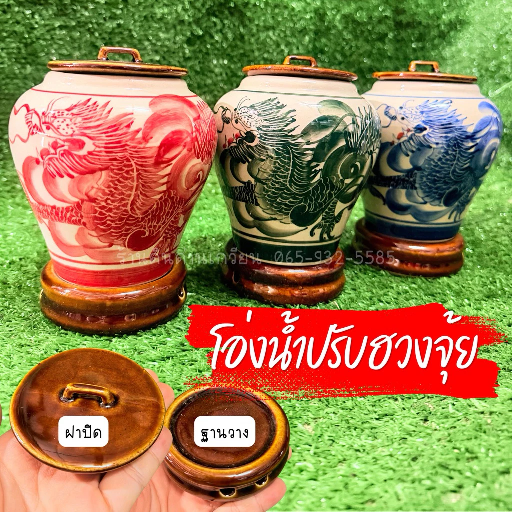 โอ่งน้ำ ชุดโอ่งน้ำเสริมฮวงจุ้ย โอ่งน้ำเซรามิก มีฐานรองพร้อมฝา