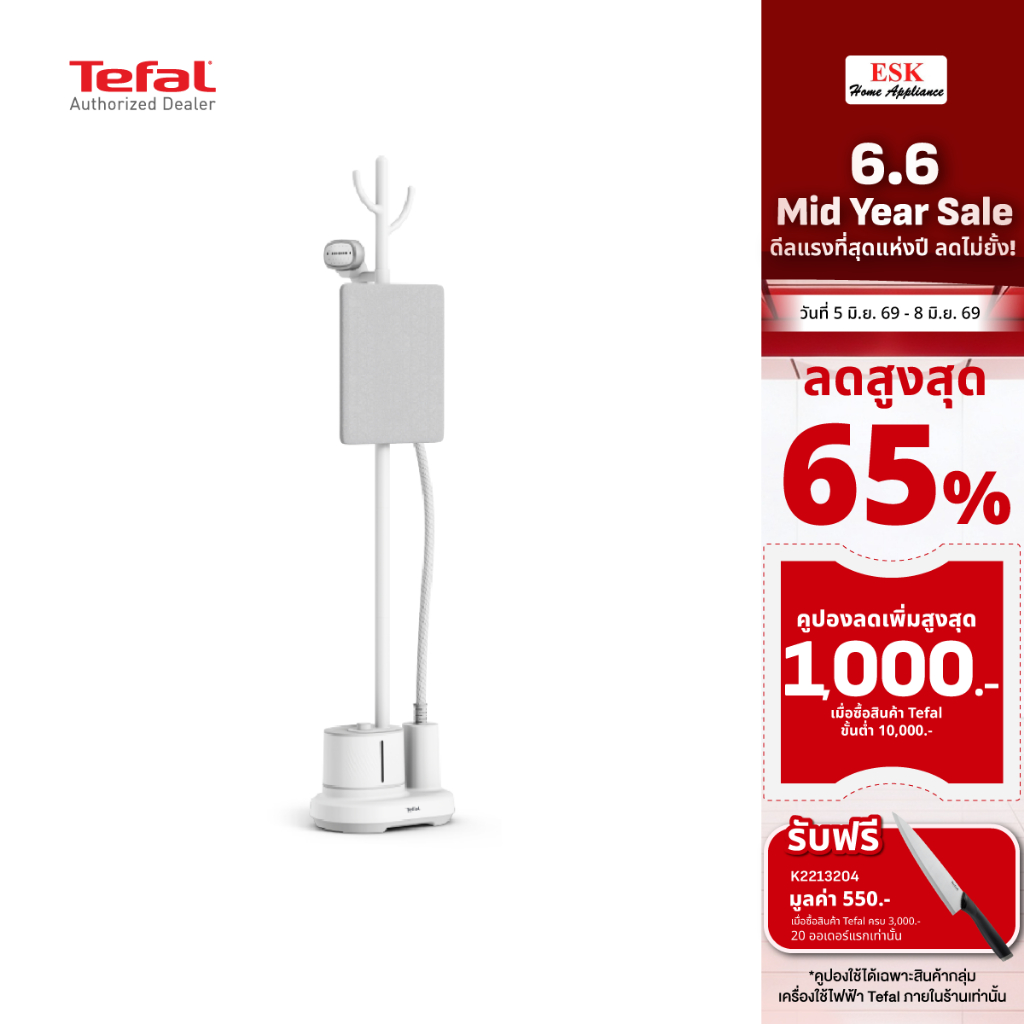 Tefal IT3280T1 เครื่องรีดถนอมผ้าไอน้ำ 1.4 ลิตร สีขาว