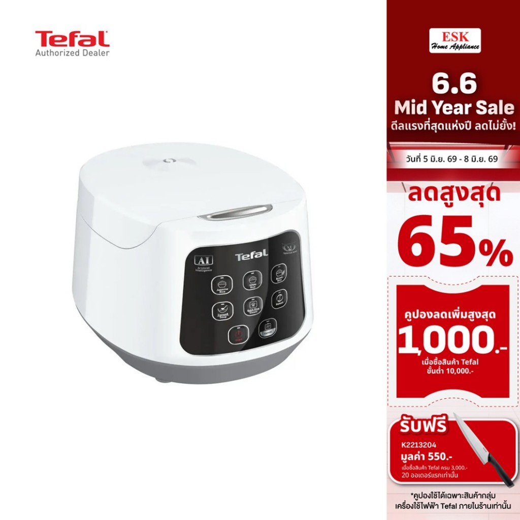 Tefal หม้อหุงข้าว EASY RICE COMPACT ความจุ 1.0 ลิตร รุ่น RK730166
