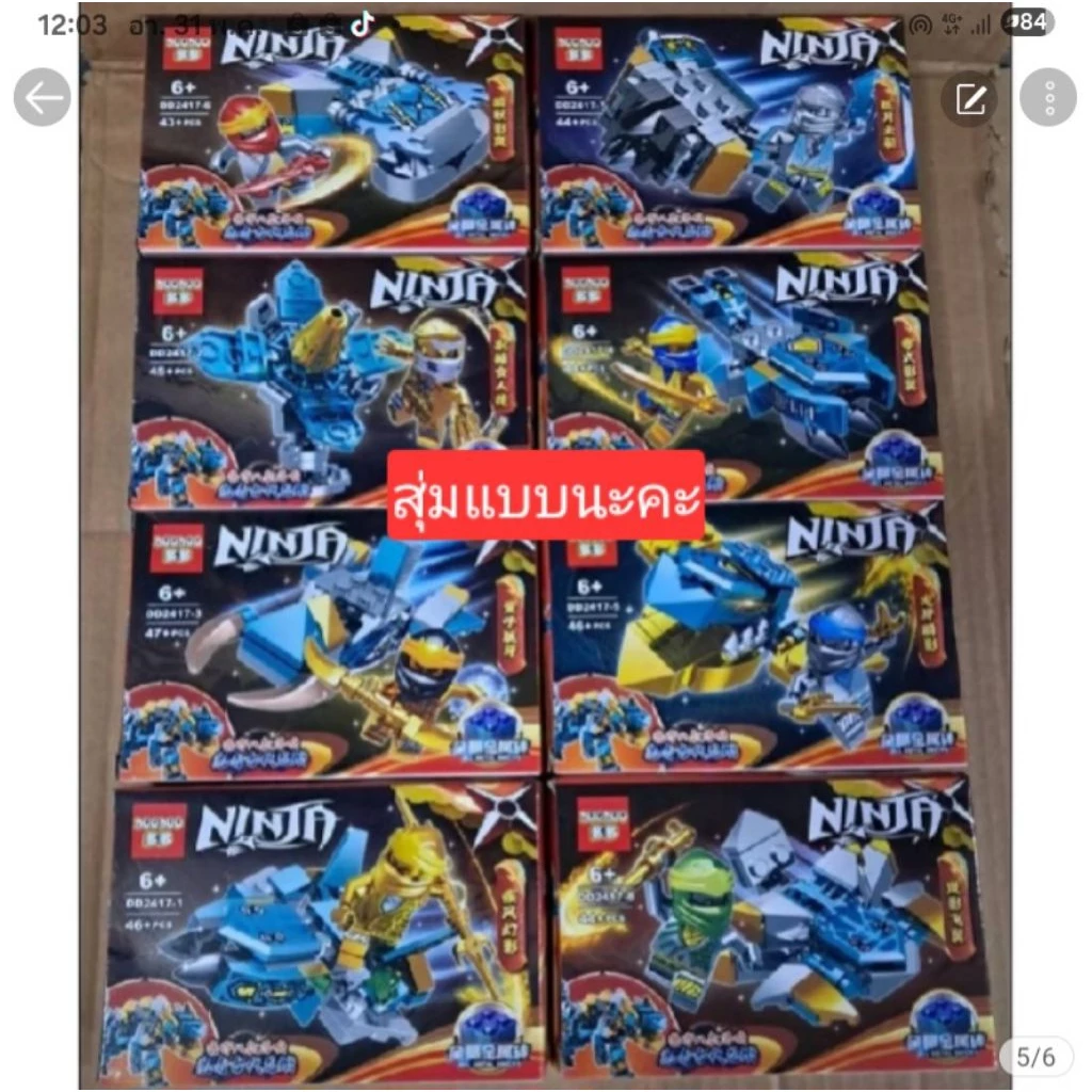 เลโก้การ์ตูนดังมี8ตัวมีหลายชุดขายยกชุดคะ thumbnail 3