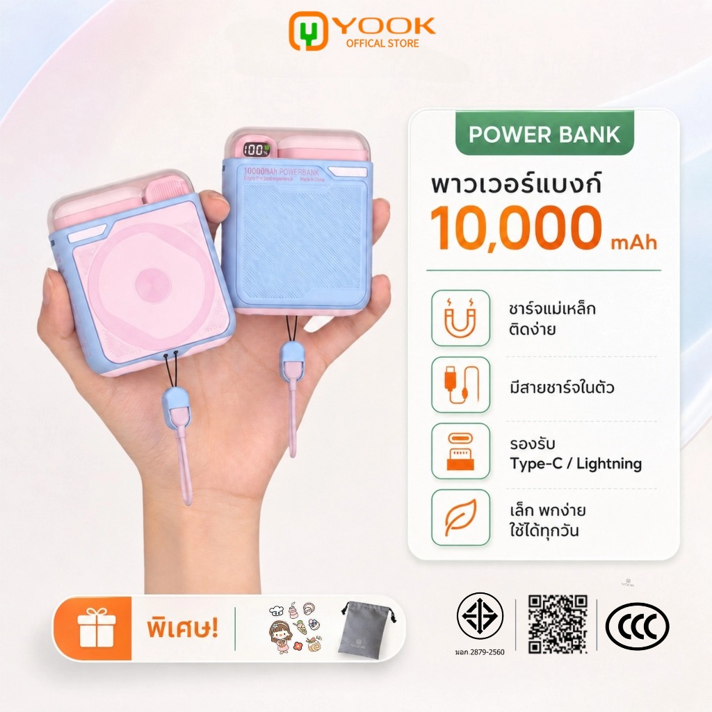 [CCC] YOOK แบตสํารอง 10000mAh magnetic powerbank, แบตสำรองพกพา PD22.5W, Bidirectional fast charging