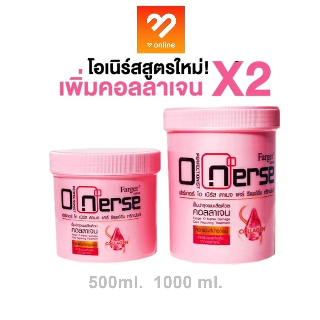 (ทรีทเม้นท์1000มล.) ฟาเกอร์โอเนิร์ส Farger O Nerse Damage Care repairing treatment ฟาเกอร์ สูตรเข้มข้น ผมผ่านเคมี