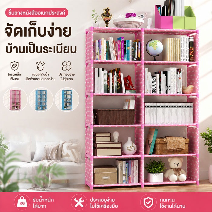 Yifeng Fur ชั้นวางของ ชั้นวางหนังสือ มีให้เลือก 6 รุ่น R03 R04 R05 R08 S3 S4