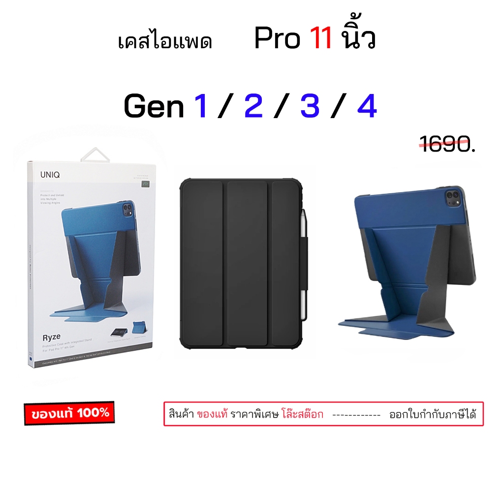 รวมแบรนด์ ดัง เคสไอแพด pro11 Gen1 gen2 gen3 gen4 สำหรับ ไอแพด Pro 11 เคสไอแพดโปร เคสไอแพดpro11 กันกระแทก กันงอ pad pro11