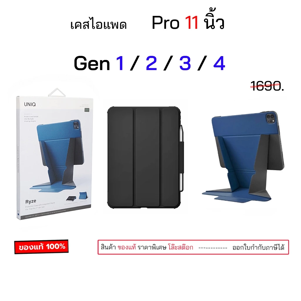 รวมแบรนด์ ดัง เคสไอแพด pro11 Gen1 gen2 gen3 gen4 สำหรับ ไอแพด Pro 11 เคสไอแพดโปร เคสไอแพดpro11 กันกระแทก กันงอ pad pro11