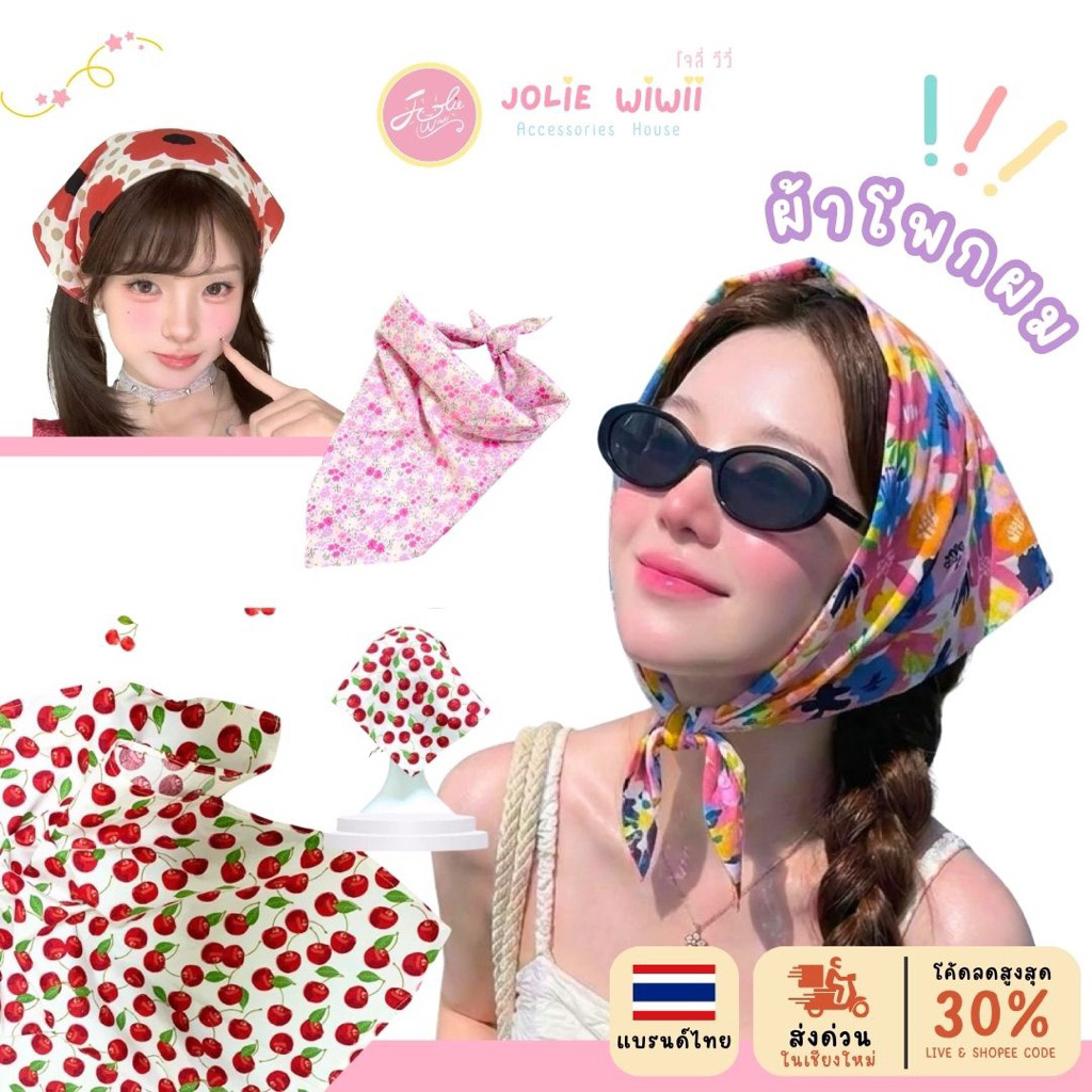 Jolie Wiwii ผ้าโพกผมลายดอกไม้ หัวใจ ผ้าสี่เหลี่ยม ผ้าเช็ดหน้าน่ารัก