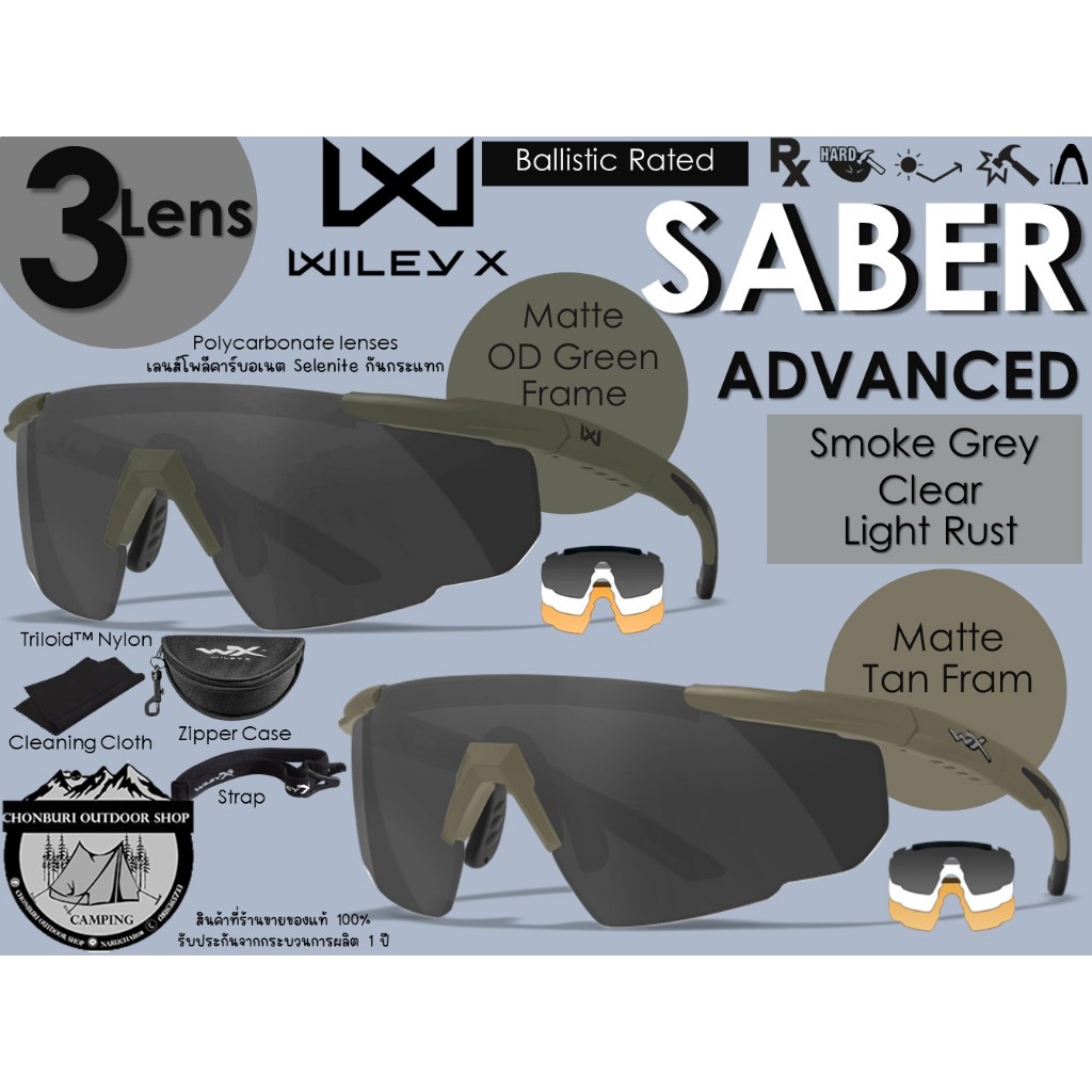 Wiley-X SABER ADVANCED {3 Lens}Clear/Smoke Gre/Light Rust สินค้าที่ร้านขายของแท้100%