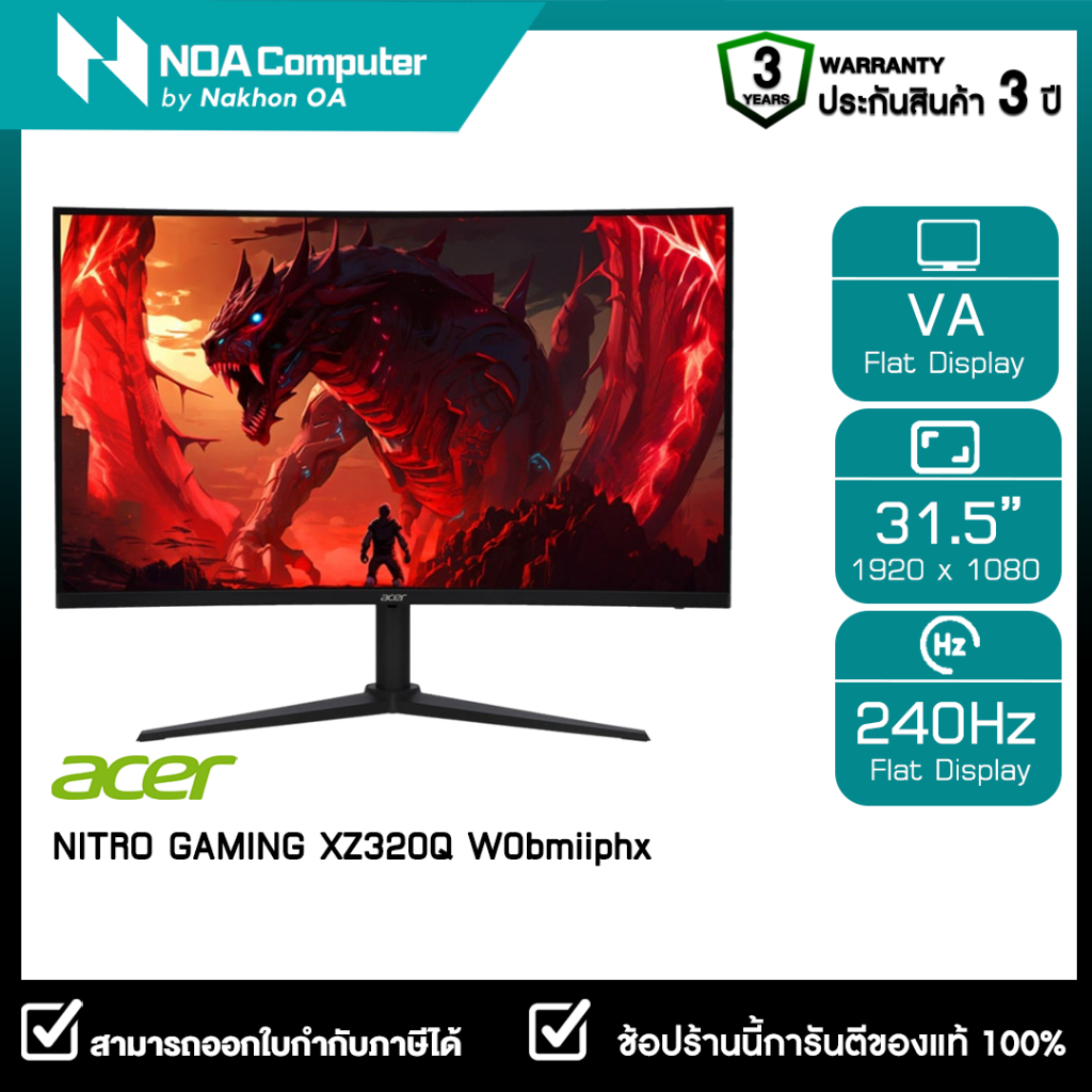 MONITOR (จอมอนิเตอร์) ACER NITRO GAMING XZ320Q W0bmiiphx (VA 240Hz Curved)【สินค้าใหม่ มือ1 】รับประกันศูนย์ไทย 3ปี