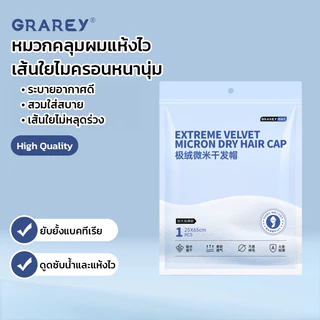 GRAREY หมวกคลุมผมแห้งไว ผ้าคลุมซับน้ำ เส้นใยไมโครไฟเบอร์หนานุ่ม ยับยั้งแบคทีเรีย