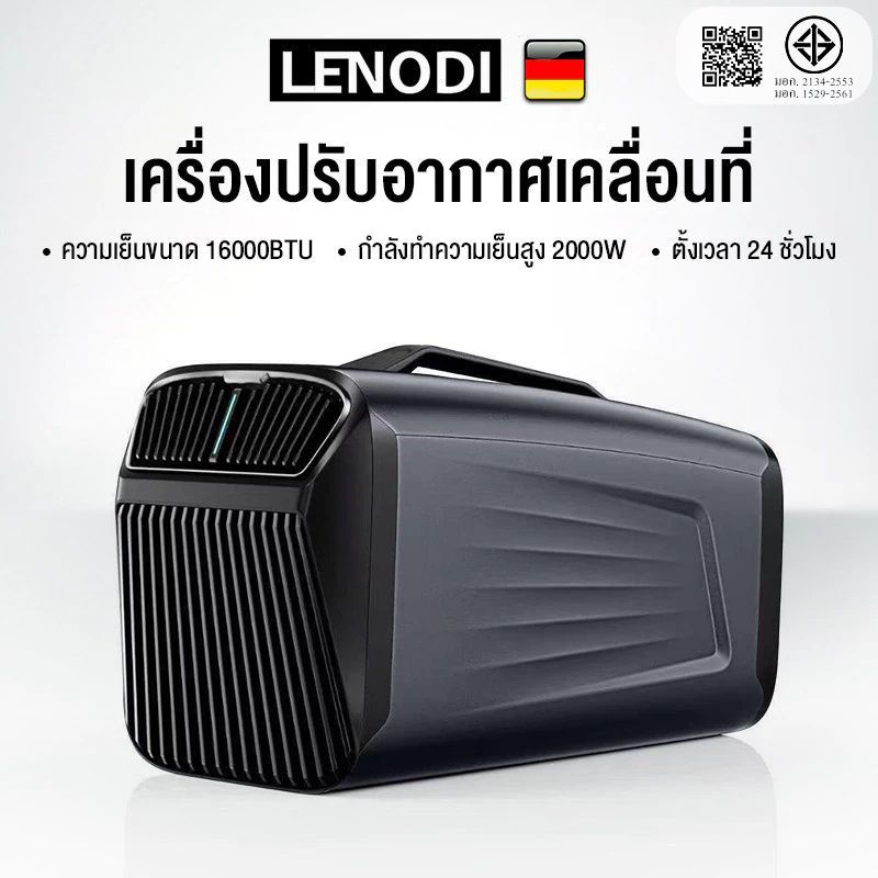 LENODI เครื่องปรับอากาศเคลื่อนที่แบบพกพา ความเย็น 16000BTU ลดอุณหภูมิ 10°C ใน 5 นาที เทคโนโลยีระเหยน้ำทิ้งเองแบบไร้ถัง