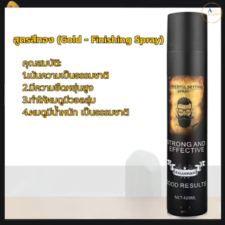 (สินค้าส่งจากไทย) สเปรย์จัดแต่งทรงผม Kalanxuan ขนาด 420 ml. ไม่เหนียวเนอะหนะ กลิ่นหอมติดทนนาน