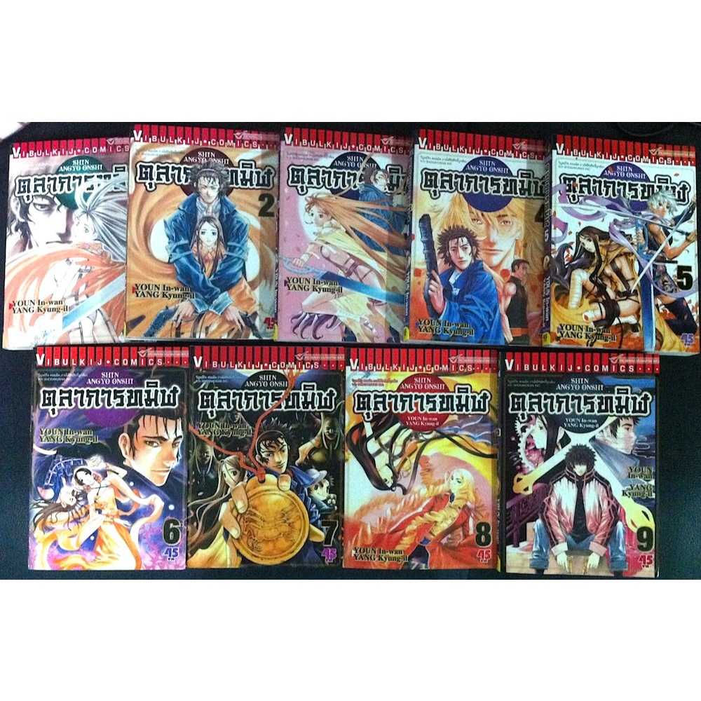 แยกเล่ม ตุลาการทมิฬ เล่ม 3 - 15