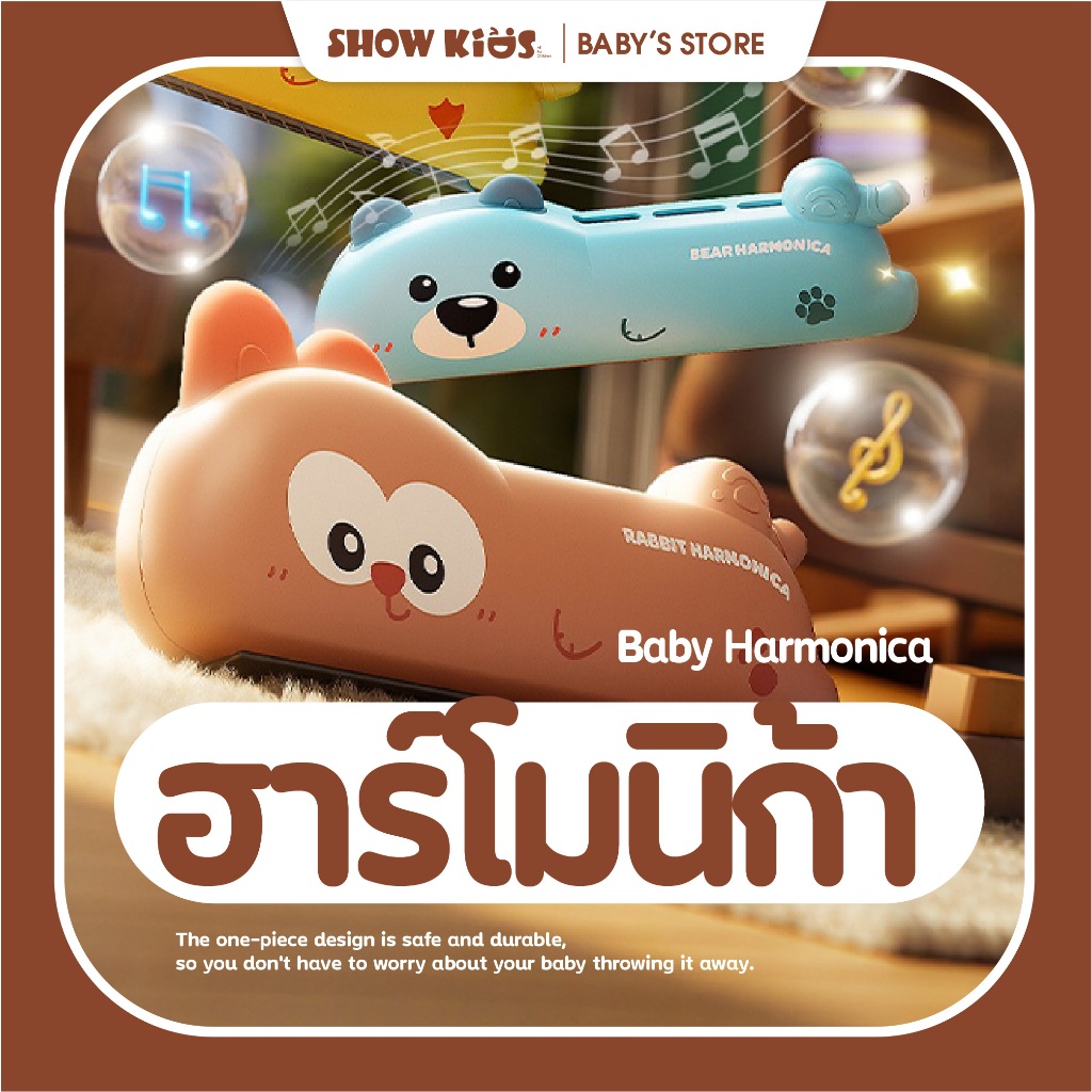ของเล่นฮาร์โมนิก้าเด็ก 2in1 เป่าได้ทั้งนกหวีดและฮาร์โมนิก้า ฝึกปอด เสริมพัฒนาการ ฝึกดนตรี ของเล่นเด็ก