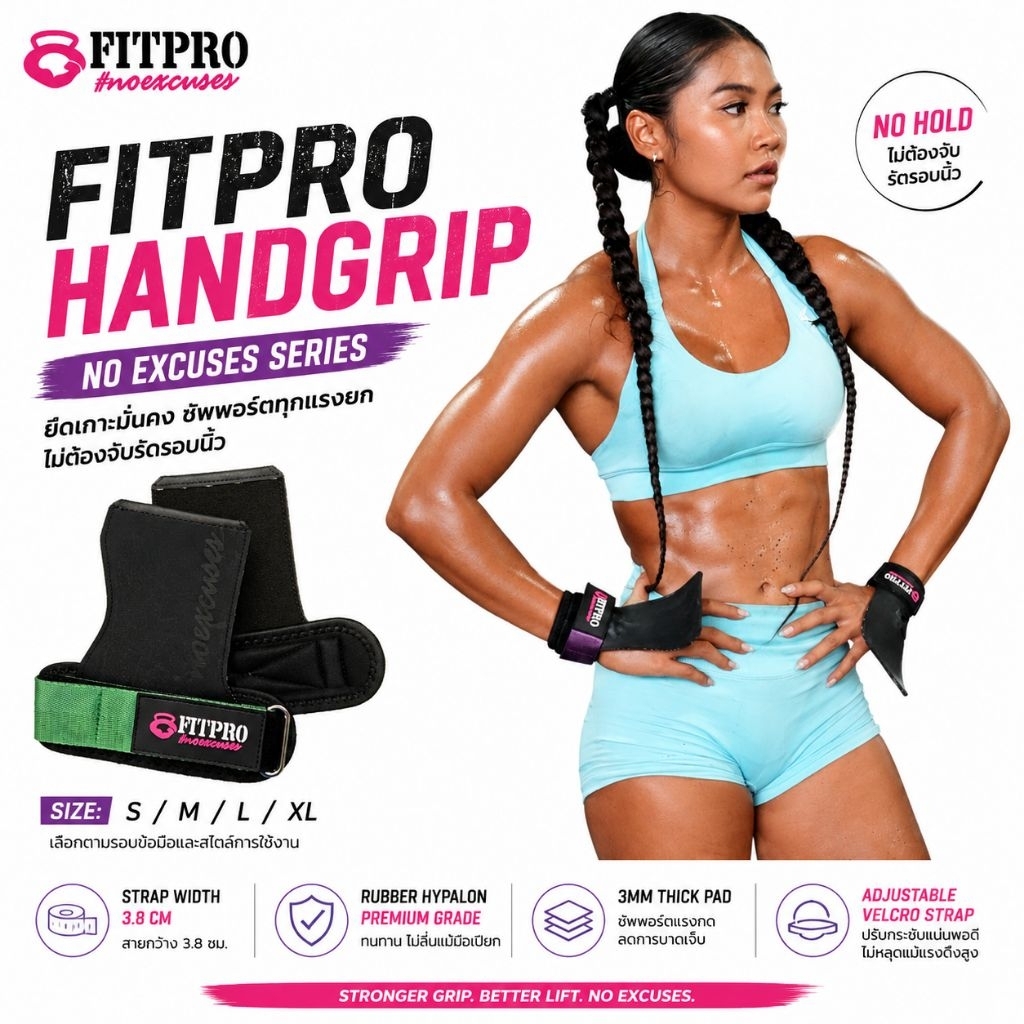 FITPRO HANDGRIP ถุงมือยกน้ำหนัก | สาย Strapกว้าง 3.8 ซม. | Grip แบบ No Hold | Pad หนา 3 มม. | วัสดุ Rubber Hypalon