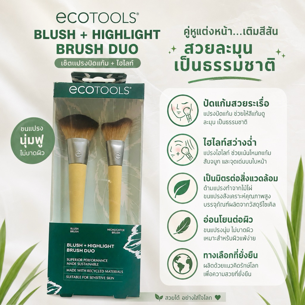 EcoTools New Natural Blush + Highlight Duo