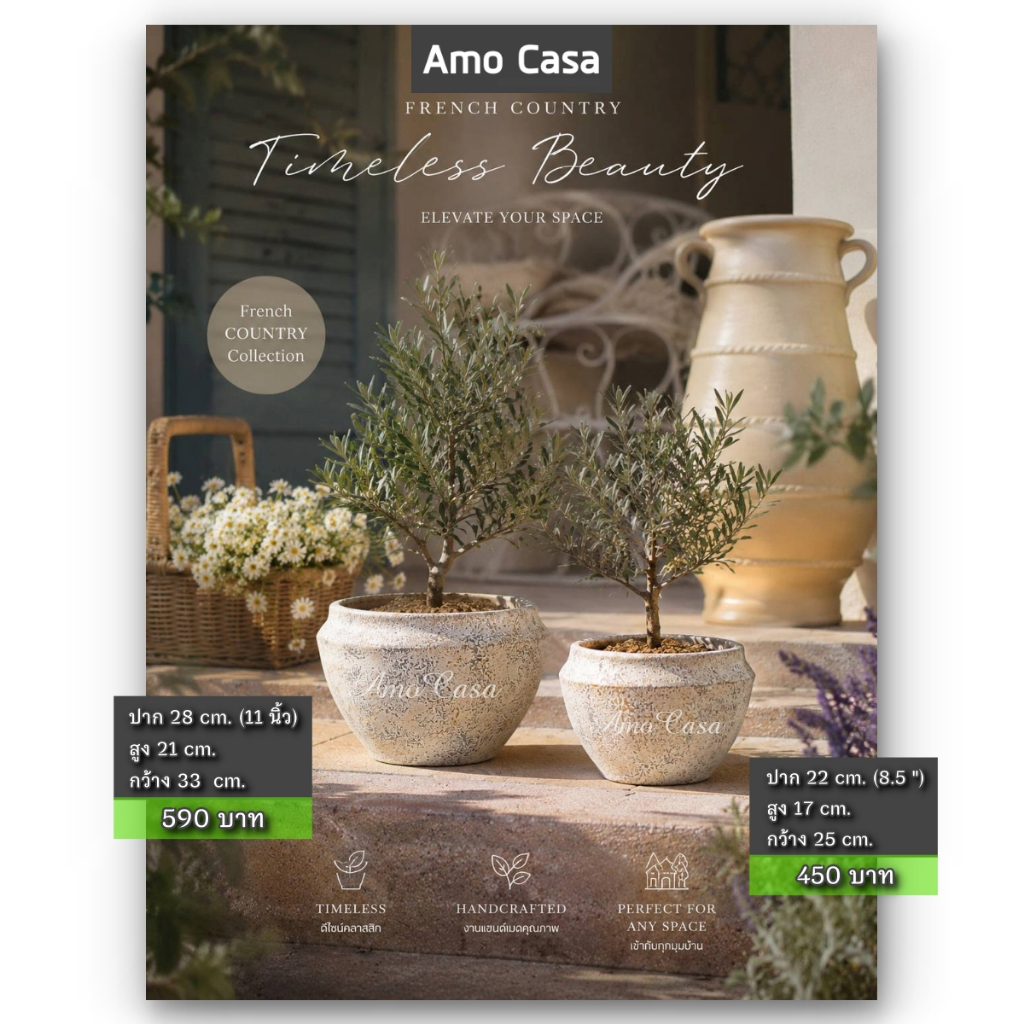 Amocasa (รบกวน Order ครั้งละ 1 ใบ) กระถางดินเผาวินเทจ French Country :  Bowl  (มีรู) กระถางวินเทจทรงอ่างฝรั่งเศส