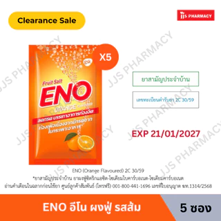 ENO 5'S อีโน ผงฟู่ บรรเทาอาการท้องอืดท้องเฟ้อ รสส้ม/รสมะนาว (5 ซอง)