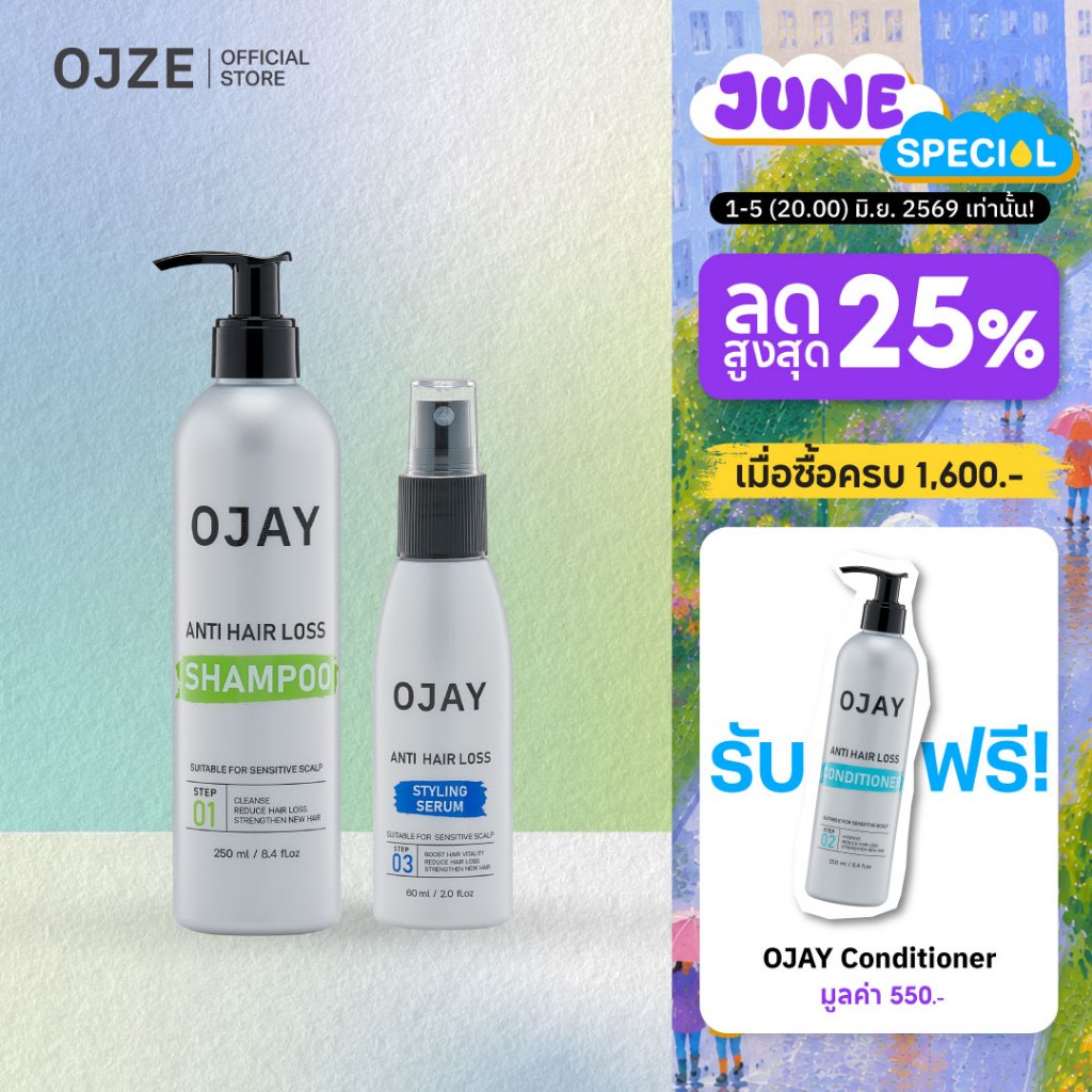 [SET D] OJAY Anti Hair Loss แชมพู+เซรั่มลดผมร่วง (สูตร styling)