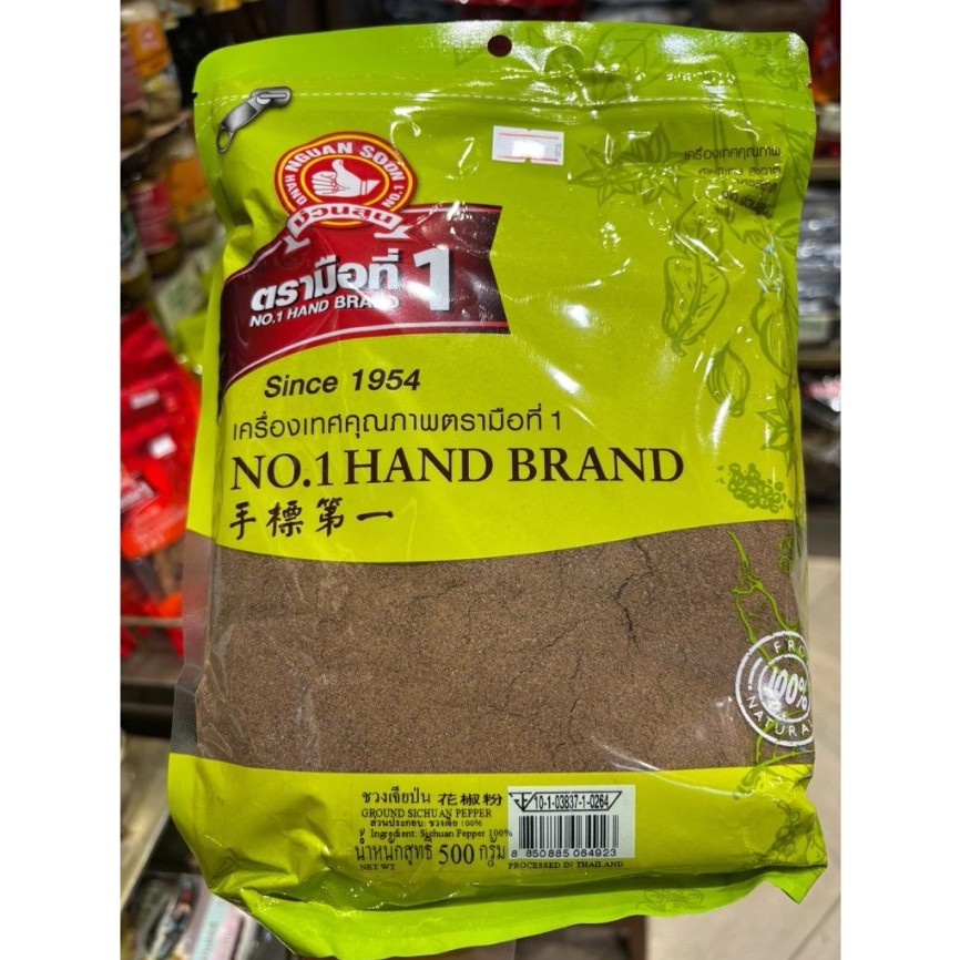 ง่วนสูน ชวงเจียป่น ขนาด 100g และ 500g Ground Sichuan Pepper #ของดีเยาวราช ส่งเร็วส่งไว ⭐️ร่วมโปรส่งฟรี⭐️