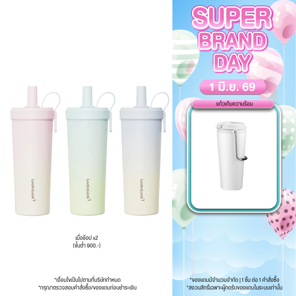 LocknLock แก้วชานมเคลือบเซรามิกเก็บอุณหภูมิ Ceramic Milk Tea Tumbler ความจุ 720ml. รุ่น LHC4369