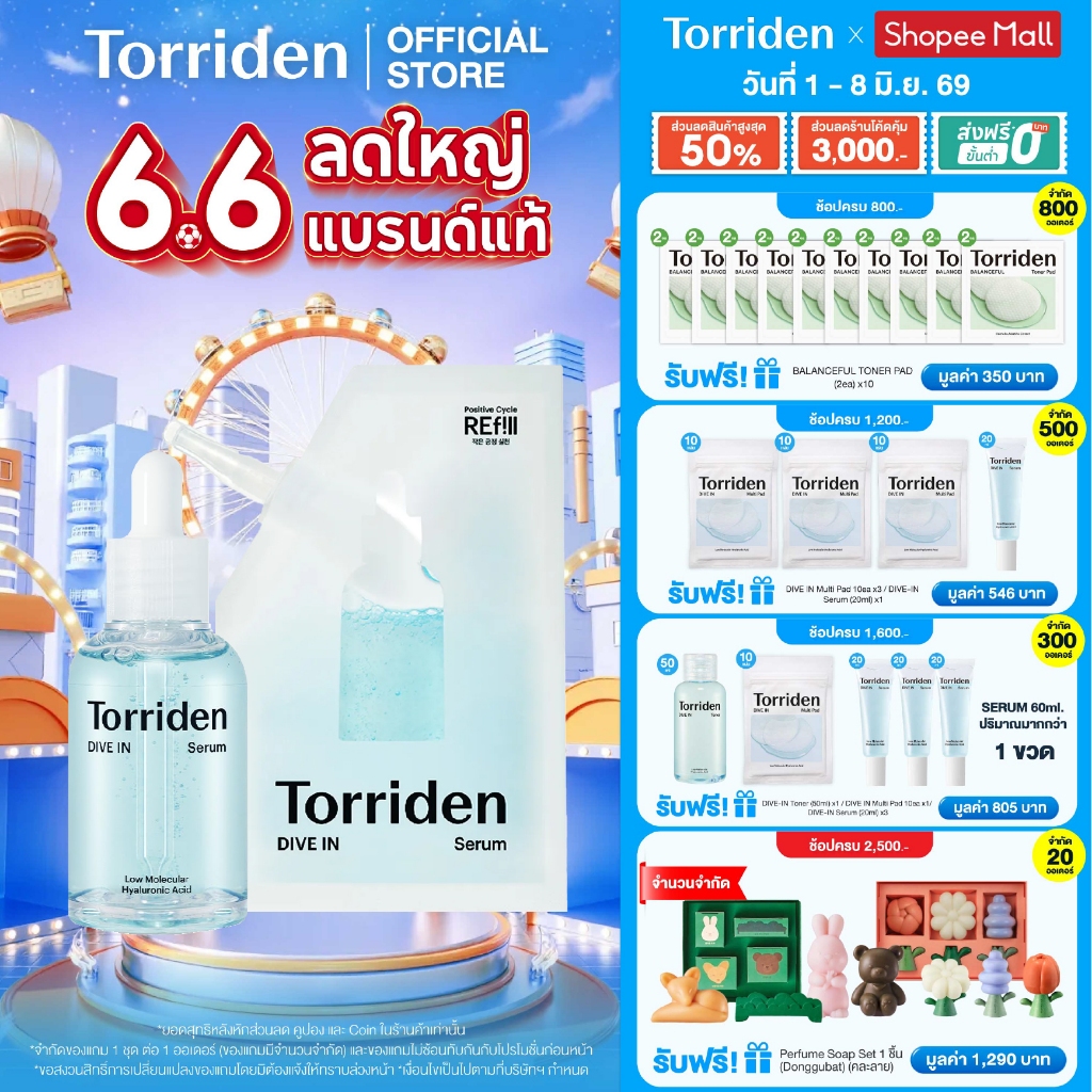 [เซรั่ม+รีฟิล] Torriden Dive In Hyaluronic Acid Serum 50ml + Dive In Serum Refill 50ml ทอร์ริเดน เซรั่มไฮยา ชุ่มชิ้น