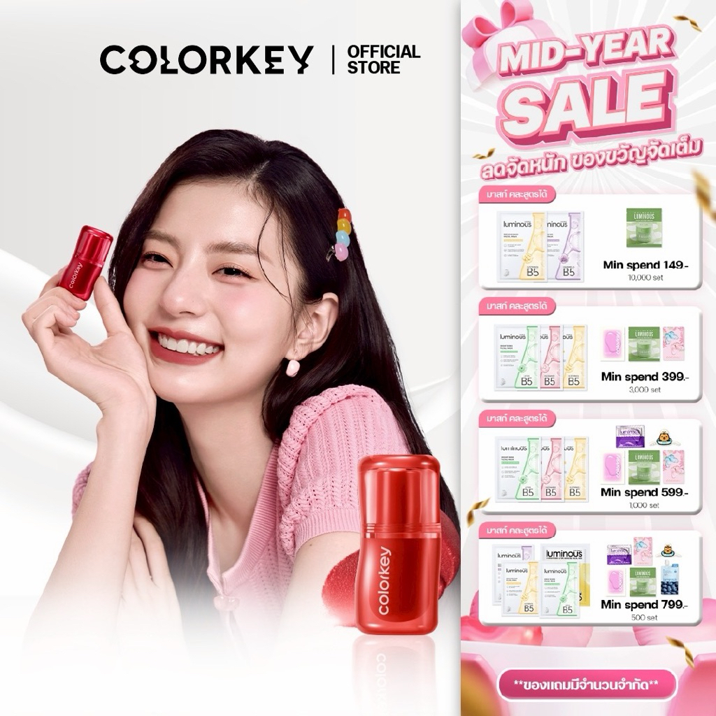 COLORKEY SILKY CREAMY MATTE LIP MUD คัลเลอร์คีย์ ชิลกี้ครีมมี่แมทท์ ลิปเนื้อแมตต์กํามะหยี่ บางเบา เบลอร่องปาก