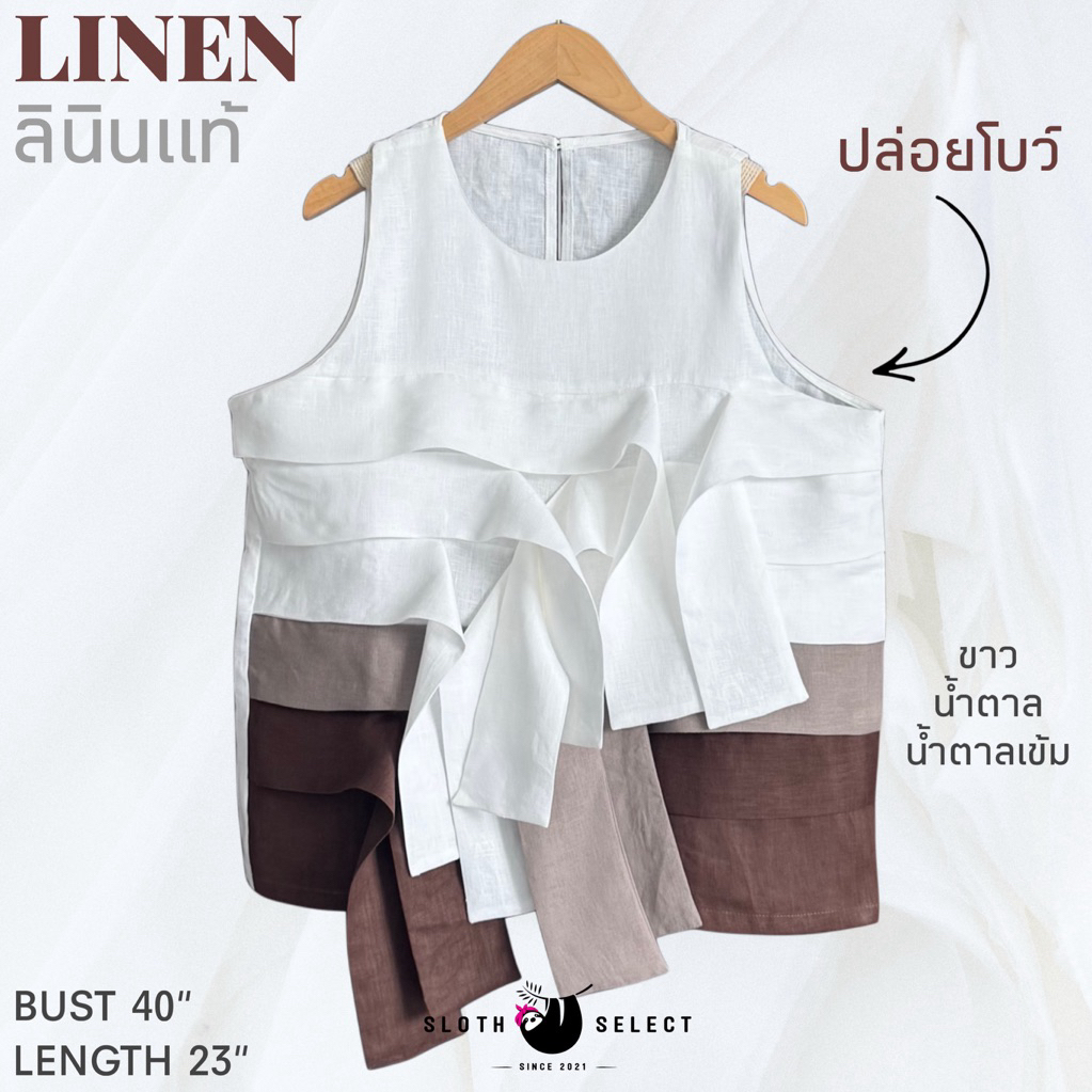 SLOTH SELECT…เสื้อลินินแท้ 100% ดีไซน์ผูกโบว์ด้านหน้า จะผูกหรือปล่อย ก็น่ารักค่ะ ด้านหลังสีขาวล้วน ผ้าเนื้อดีค่ะ