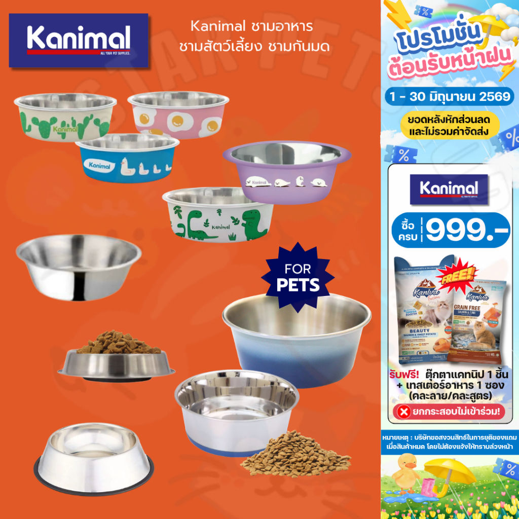 Kanimal ชามอาหาร ชามสัตว์เลี้ยง ชามกันมด สำหรับให้อาหารสัตว์เลี้ยง