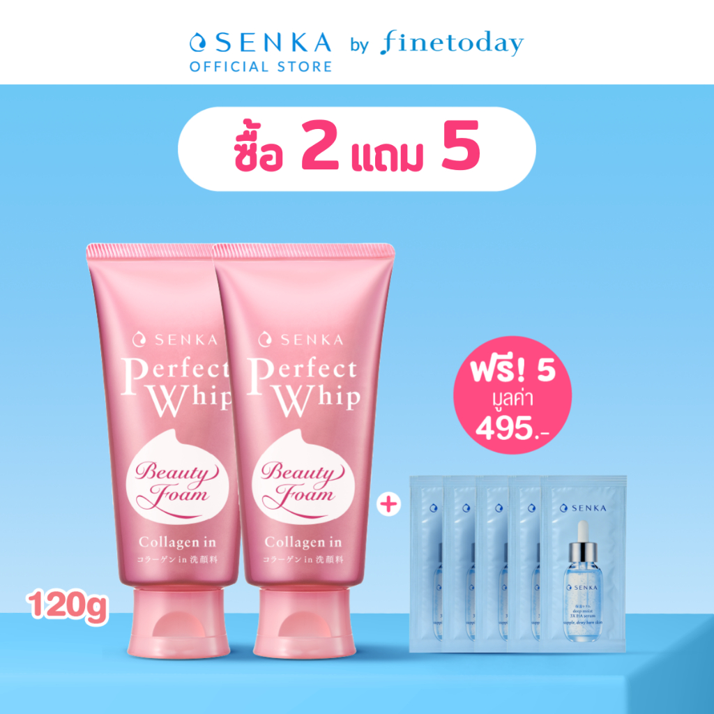[เซ็ต 2 ชิ้น] SENKA เซนกะ เพอร์เฟ็ค วิป คอลลาเจน อิน 120 กรัม