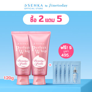 [เซ็ต 2 ชิ้น] SENKA เซนกะ เพอร์เฟ็ค วิป คอลลาเจน อิน 120 กรัม
