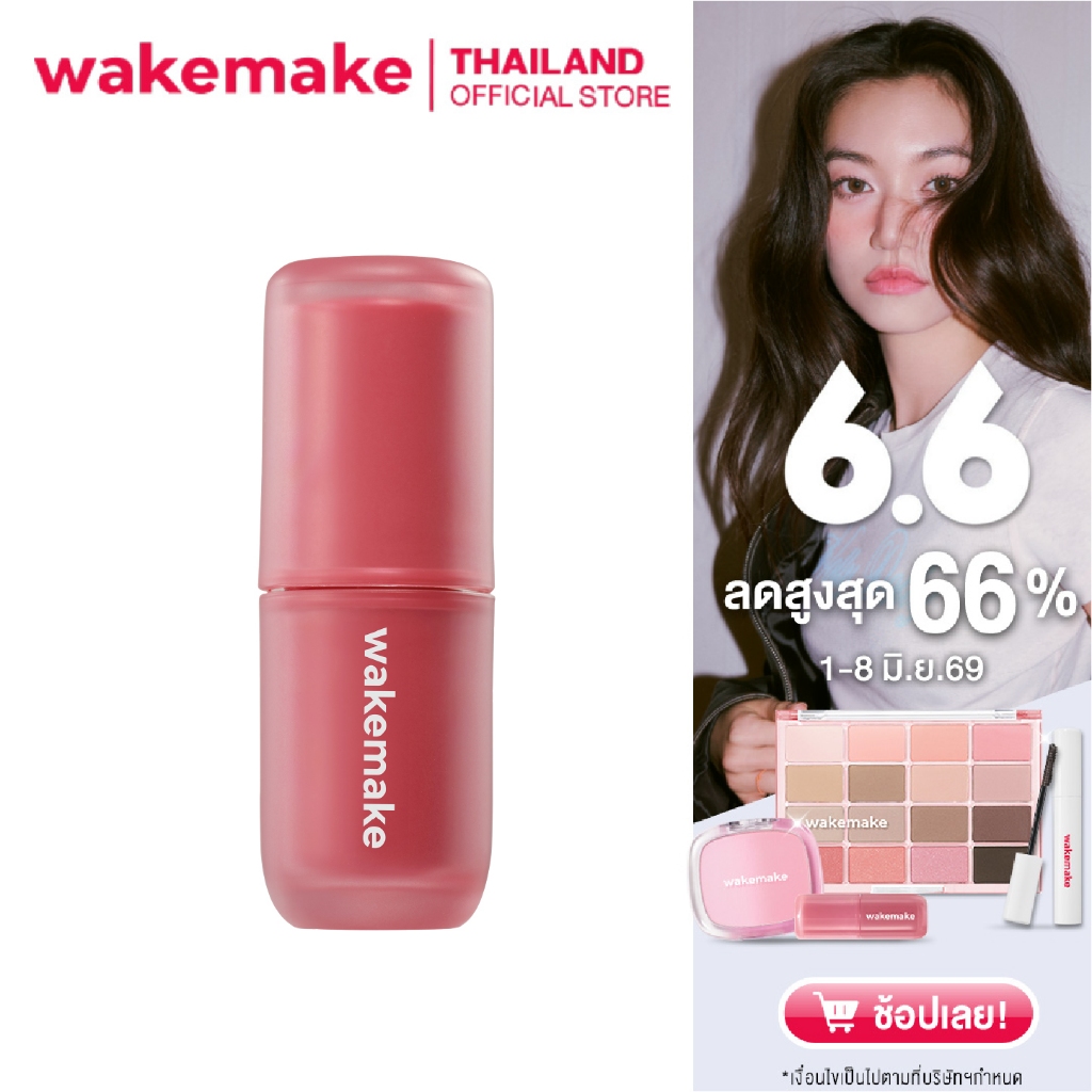 Wakemake Official | Water Blurring Layer Tint ลิปกลอส เนื้อแมท กํามะหยี่ กันน้ำ ติดทน