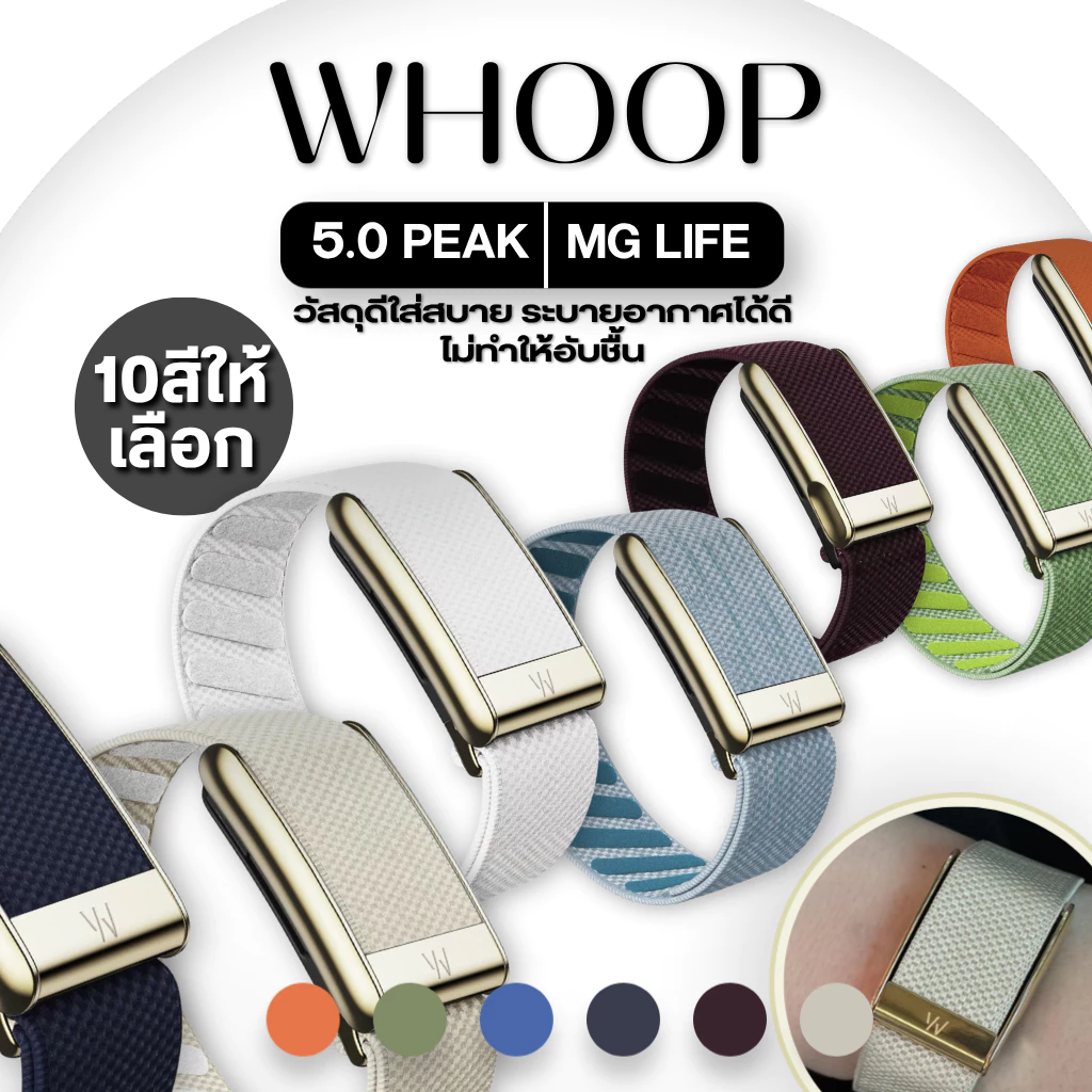 [🔥รุ่นฮิต🔥]พร้อมส่ง!🔥เกรดสูงสุด!🇺🇸 สายWHOOP 5.0+โลโก้W (ไม่รวมตัวเครื่อง)🇺🇸สายOriginal สายwhoop ไม่ใช่ของแท้ โรงงานมาเอง