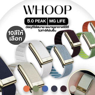 [🔥รุ่นฮิต🔥]พร้อมส่ง!🔥เกรดสูงสุด!🇺🇸 สายWHOOP 5.0+โลโก้W (ไม่รวมตัวเครื่อง)🇺🇸สายOriginal สายwhoop ไม่ใช่ของแท้ โรงงานมาเอง