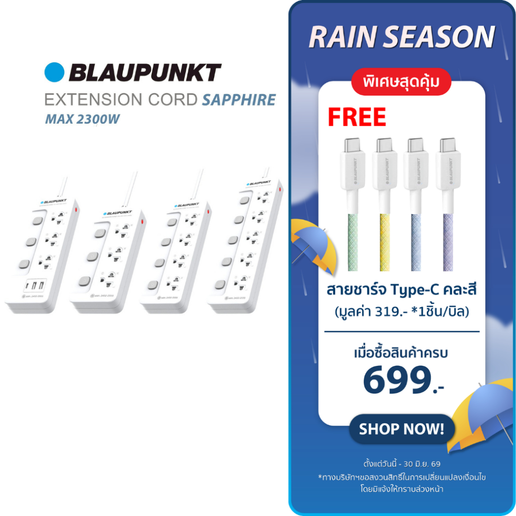 [ซื้อครบ699แถมสายชาร์จ]BLAUPUNKT ปลั๊กไฟมินิมอล สวิตช์แยก 3-5 ช่อง มาตรฐาน มอก.ทองเหลืองแท้ 100%