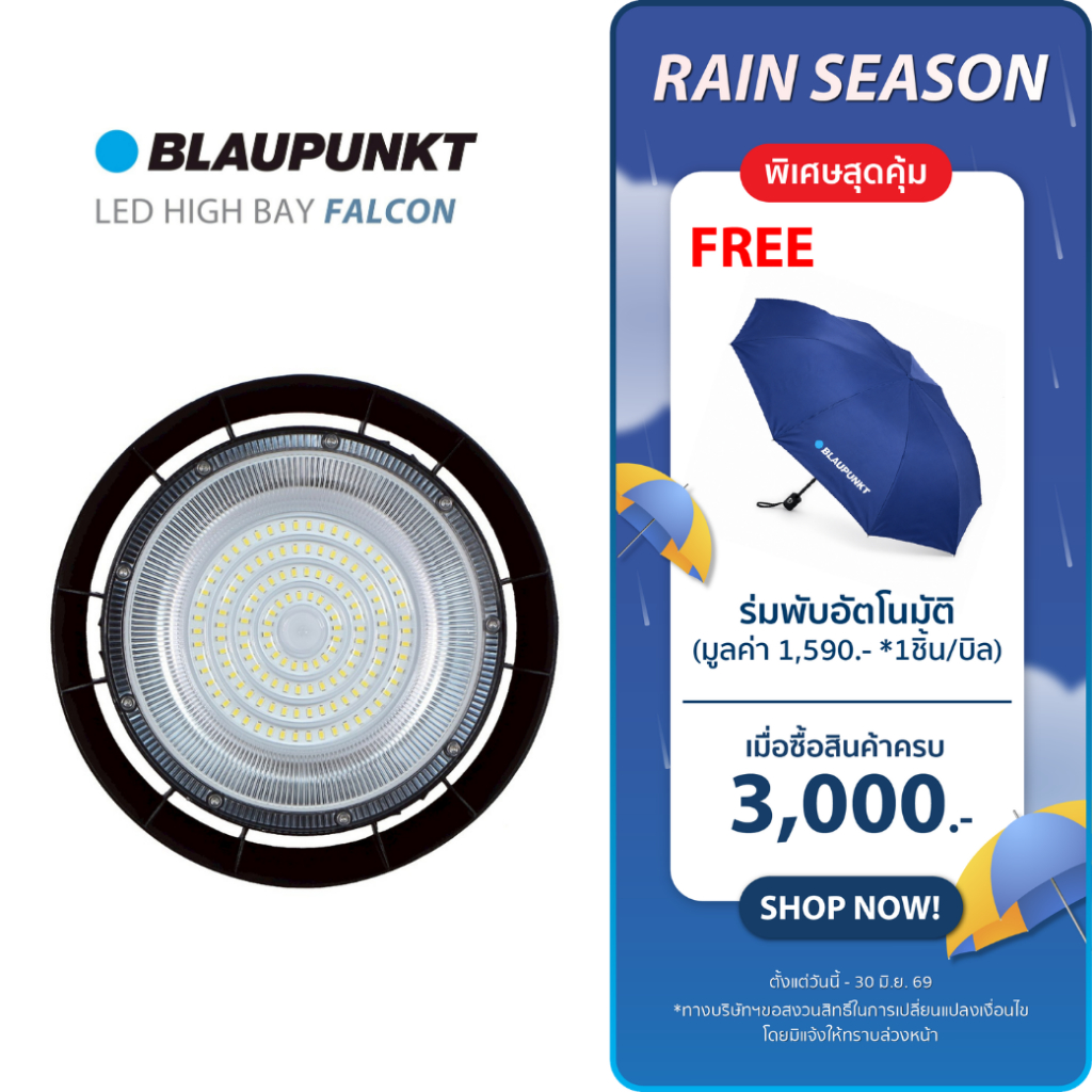 BLAUPUNKT โคมไฟไฮเบย์ 100W 150W 200W แสงขาว LED HIGH BAY รุ่น FALCON มาตรฐานเยอรมัน รับประกัน 2 ปี