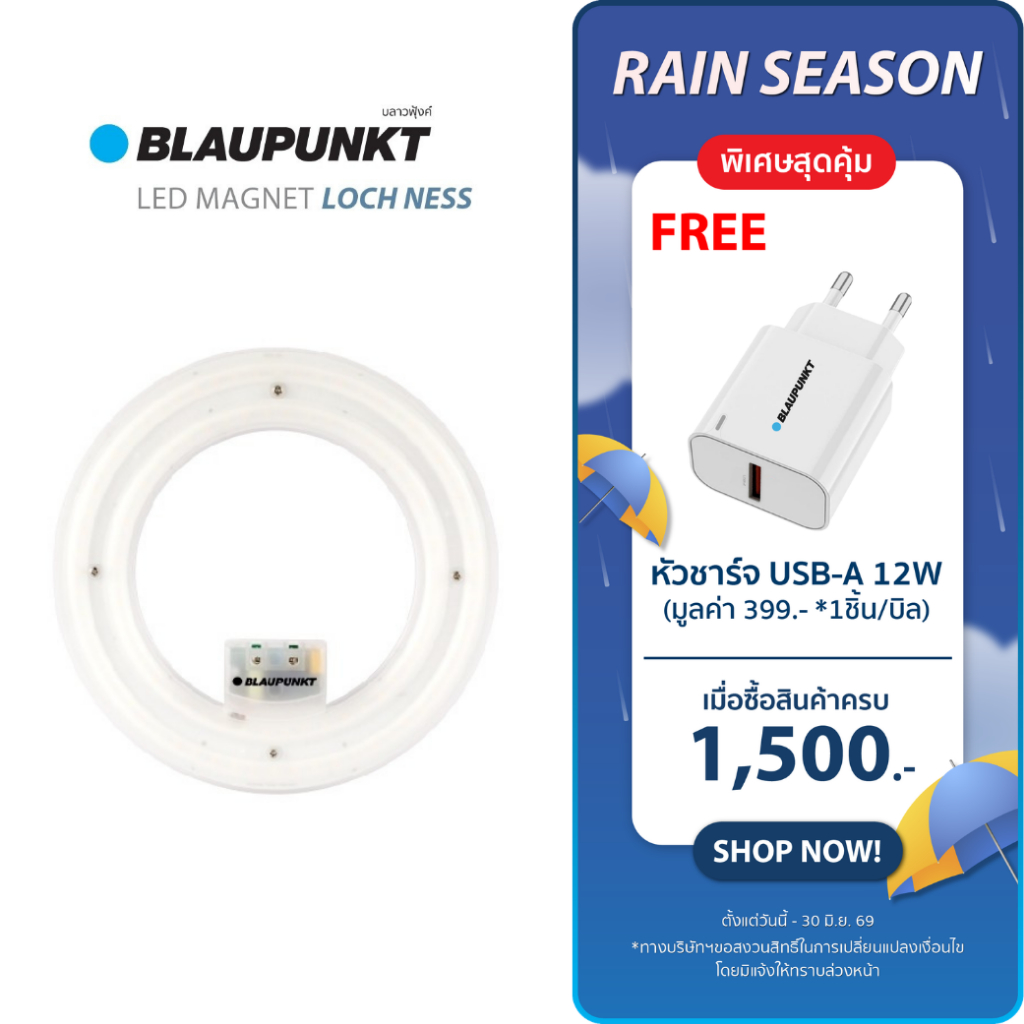 [3 แสง]BLAUPUNKT โคมไฟแม่เหล็ก 42W แสงขาว แสงวอร์ม แสงคลู  LED MAGNET รุ่น LOCH NESS มาตรฐานเยอรมัน