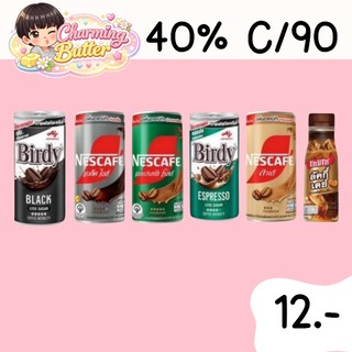 40% คืนคอยนฺ 90 กาแฟกระป๋อง 5 กระป๋อง