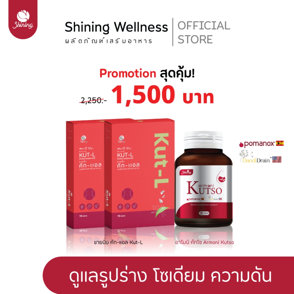 (Pro พิเศษ 2แถม1) คัทแอล 2 อาโมนิคัทโซ 1 ผลิตภัณฑ์เสริมอาหาร ร้านค้าเจ้าของแบรนด์ Shining