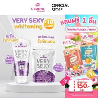 เอ บอนเน่ สครับ & เซรั่ม ชิมเมอร์ ไวท์เทนนิ่ง สูตรเวรี่เซ็กซี่ เพิ่มผิวโกลว์ ออร่า ฉ่ำวาว