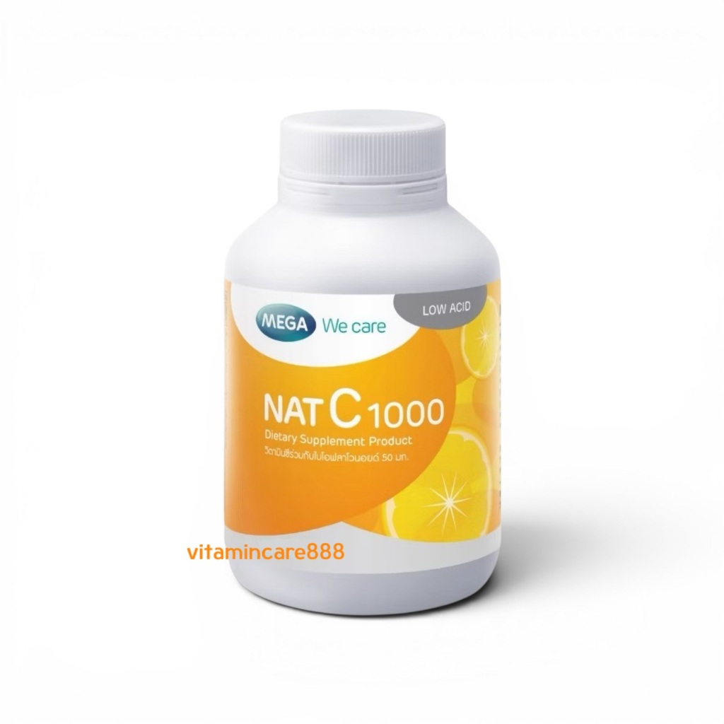 Mega We Care Nat C 1000mg วิตามินซี เมก้าวีแคร์ แนทซี (ผลิตภัณฑ์เสริมอาหาร) ขนาด 30 เม็ด, 60 เม็ด, 150 เม็ด