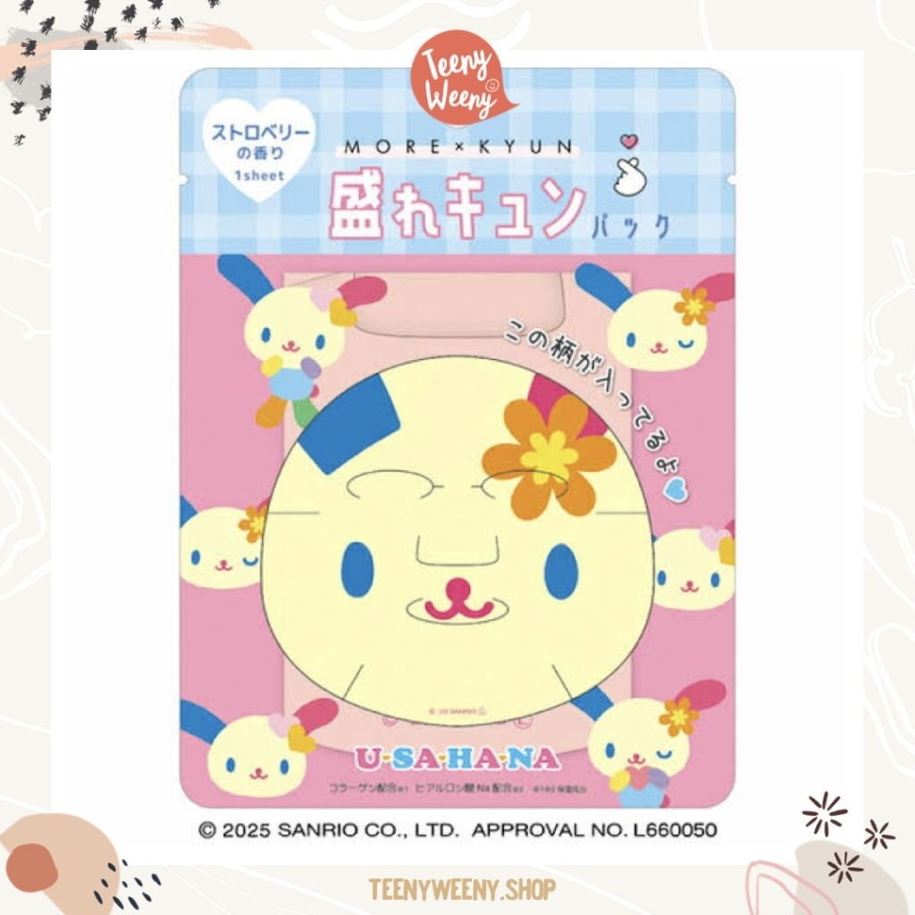 มาส์กแผ่นซานริโอ้ Usahana Mask Pack มาส์กชีท แผ่นมาส์ก Sanrio Sheet Mask