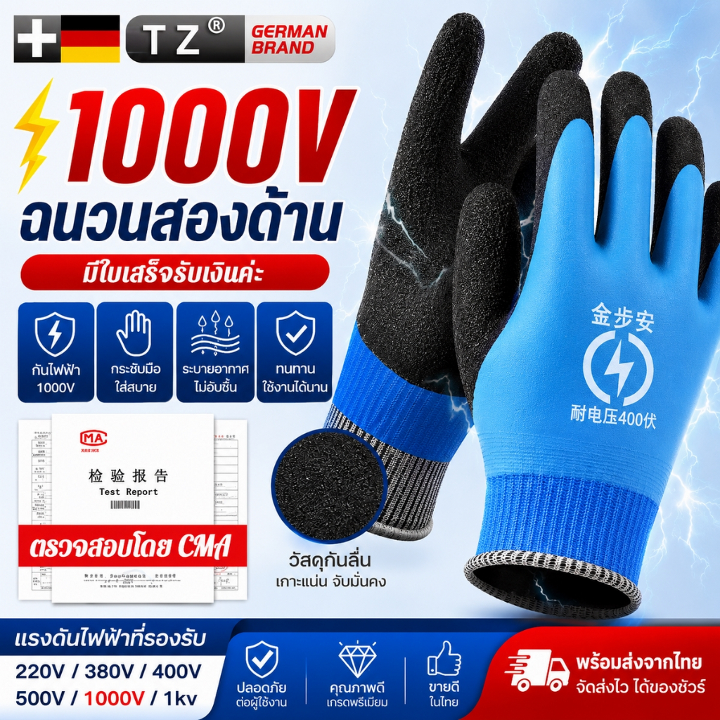 ถุงมือกันไฟฟ้า 1000V ถุงมือฉนวนกันไฟฟ้า 220V 380V 400V 1kv หนาพิเศษ มีใบเสร็จ ช่างไฟ ปลอดภัย เกรดพรี